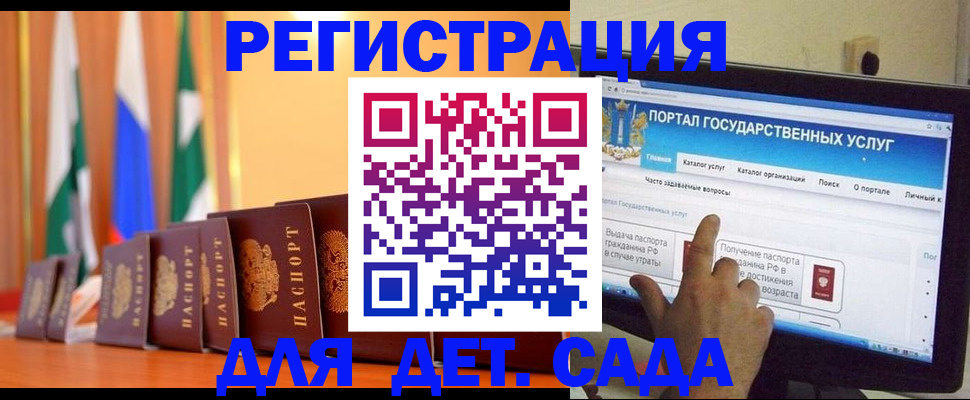прописка гарантия в Юже